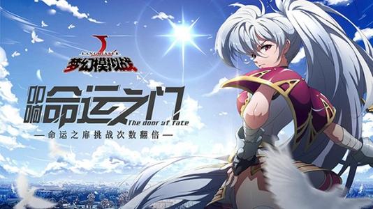 梦幻模拟战帝国之辉更新维护公告