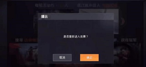 和平精英突变团竞怎么卡BUG