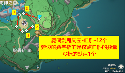 原神血斛采集路线一览