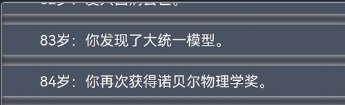 人生重开模拟器结局大全一览