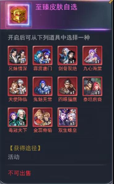 斗罗大陆h5海神赠礼活动攻略