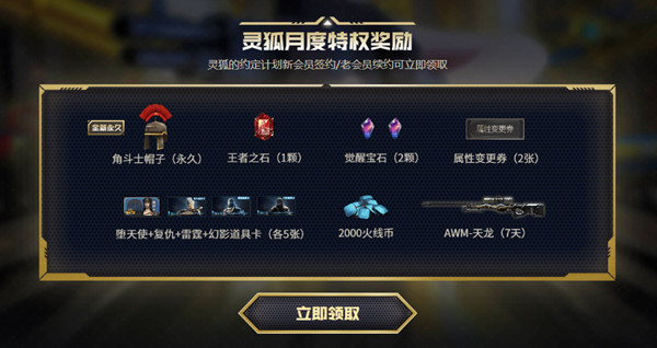 CF灵狐的约定8月网址2020