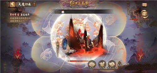 阴阳师炽天魔头像框怎么获得