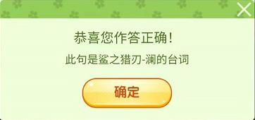 王者荣耀王者营地飞花令答案大全