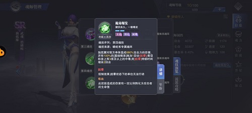 斗罗大陆魂师对决独孤雁魂环搭配PVP攻略