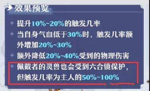 梦幻新诛仙神兽夔牛PVP技巧攻略汇总