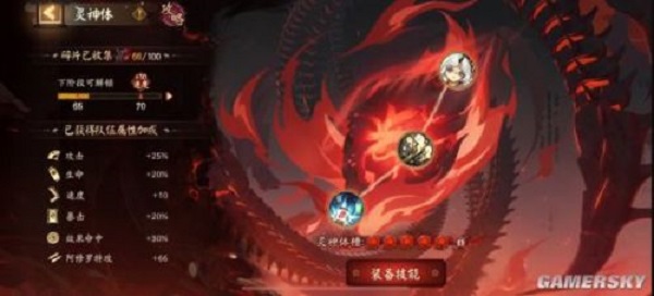 阴阳师天魔归来活动高分阵容