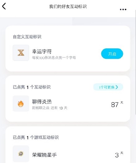 王者荣耀手Q互动标识荣耀摘星手任务完成攻略