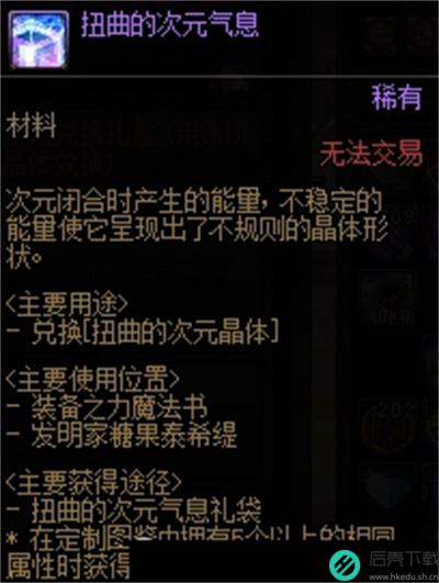 dnf蕴含蓝色信仰的宝库是什么