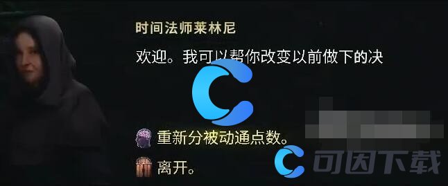 最后纪元重置天赋树的方法