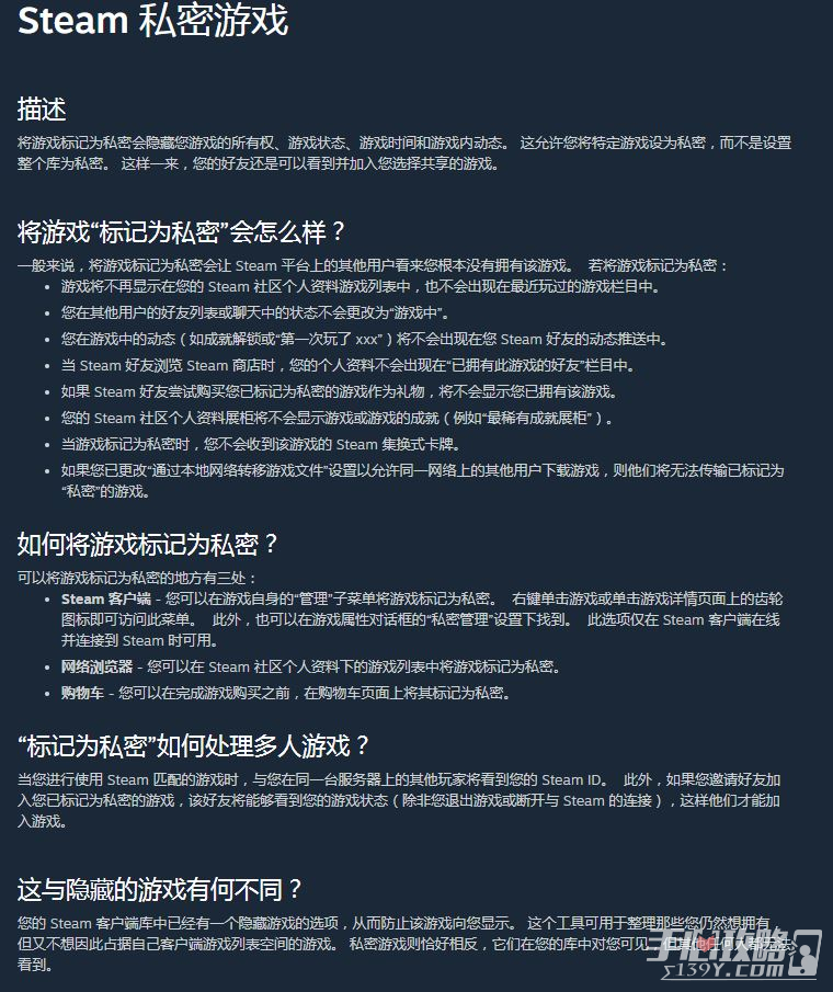 如何把steam游戏标记为私人的三种方法