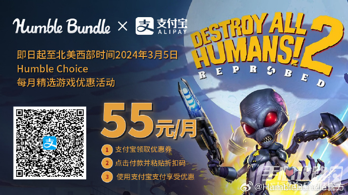 2024年3月的Humble Choice曝光