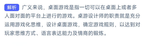 你了解桌游游戏室内设计师主要是做什么的吗