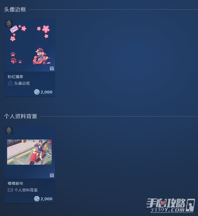 steam春促看板娘小彩蛋共享 背景动画头像边框超级好看