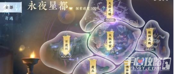 逆水寒手游永夜星都全山洞位置介绍