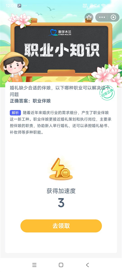 婚宴缺乏适宜的伴娘团，下列哪种职业类型能解决这个问题