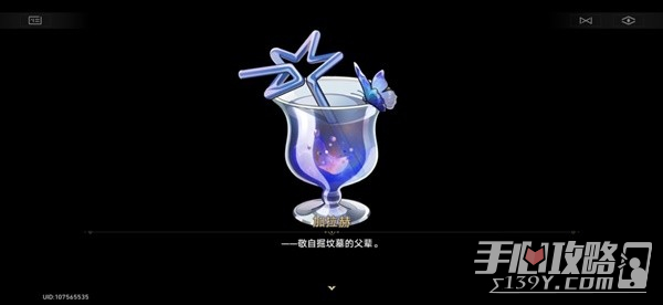 崩坏星穹铁道加拉赫调酒全结局一览