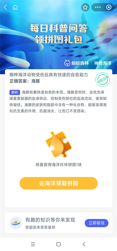 哪一种海洋动物受伤之后具有快速的自愈能力