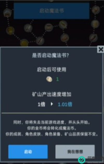 听说这里有怪兽魔法书专业技能怎么点