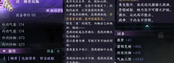 逆水寒手游永夜星都幻域boss一览