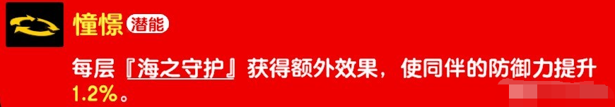 女神异闻录夜幕魅影佐原海夕技能介绍