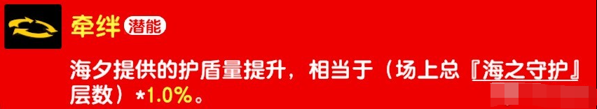 女神异闻录夜幕魅影佐原海夕技能介绍