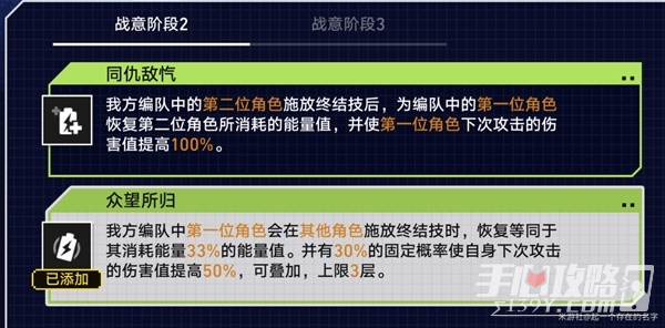 崩坏三星穹铁道战意狂潮第三关通关攻略大全