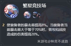 崩坏星穹铁道2.1镜流培养攻略