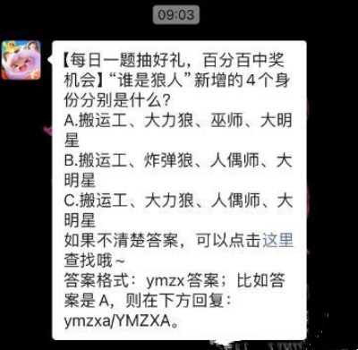 在“头号玩家”过程中，参加随意强烈推荐方式____次可得到【背饰-迷你型电脑键盘（7天）】