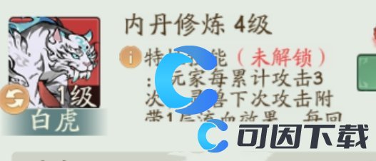 寻道大千灵兽内丹玩法