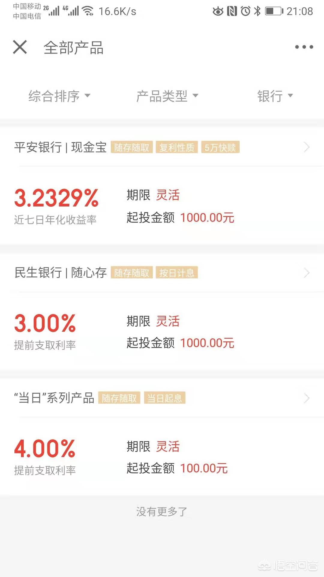 我有10万块想投资像余额宝一样的产品，能灵活使用，一天能收入十块钱以上。有没有可推荐的产品？:cf冻结3650天怎么解除 