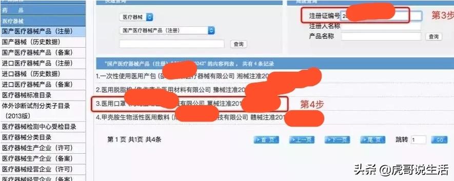 [山寨苹果四自带的火焰纹章]什么是假口罩？普通群众怎样进行区分，真假口罩有什么差别？ 