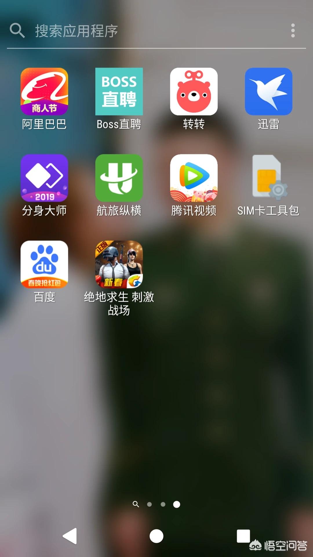 和朋友发现手机上下载的app惊人相同，app式垄断来临了吗？:山寨苹果四自带的火焰纹章 