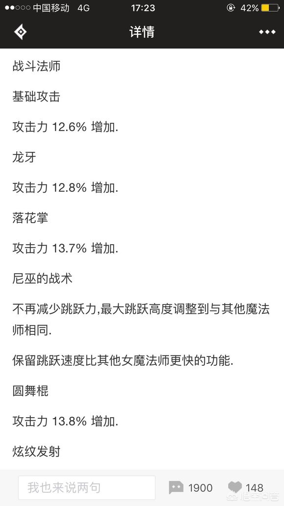 [DNF战斗法师]DNF战斗法师终于迎来加强，这次的加强能让战法翻身吗？ 