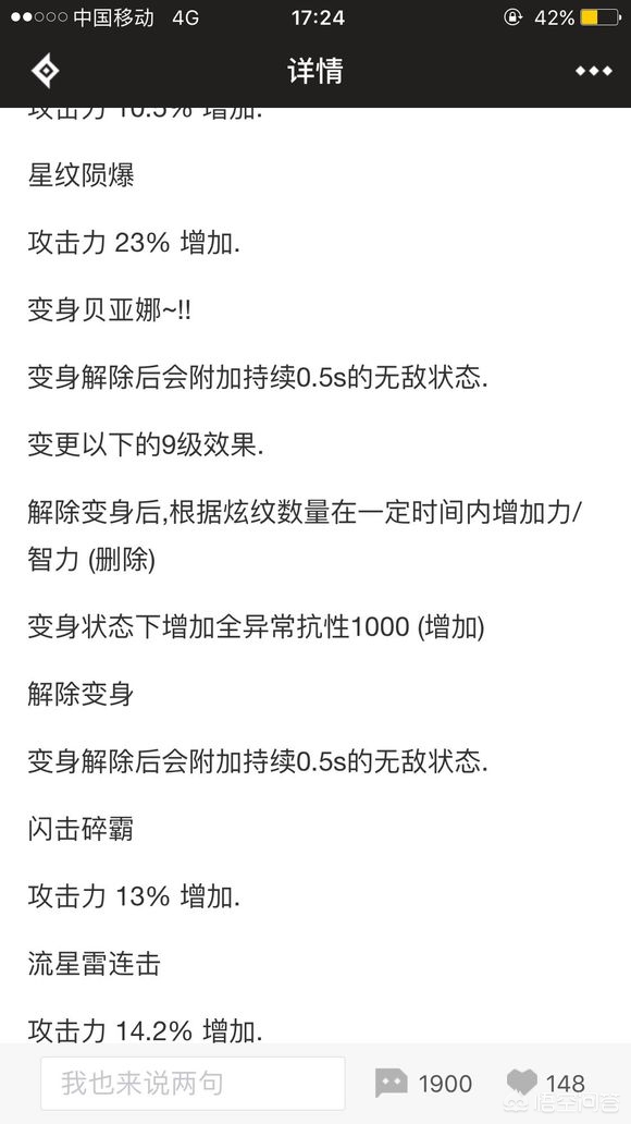 [DNF战斗法师]DNF战斗法师终于迎来加强，这次的加强能让战法翻身吗？ 