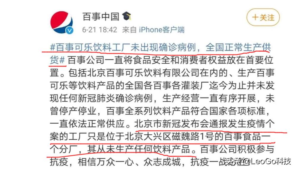 百事可乐确诊8名员工，食品安全成为全民抗疫新课题吗？:细菌公司手机版 