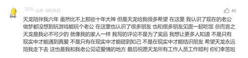 天龙八部手游七周年来了！忆情怀、发福利，千万少侠江湖再聚！