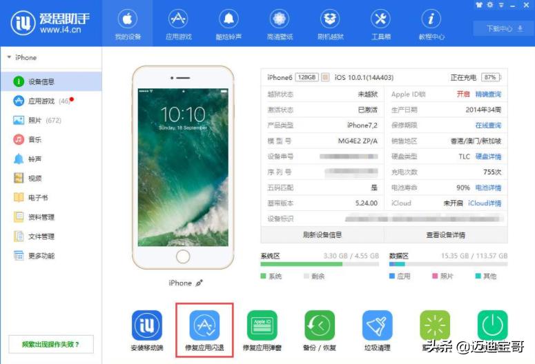 买二手苹果，哪家自媒体最信得过？:火焰纹章IOS 