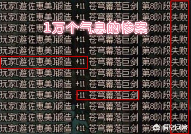 dnf武器锻造8上锻造9会碎吗dnf锻造8上锻造9会掉吗