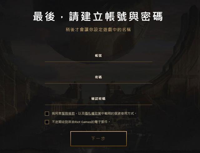 lol手游国际服注册什么地区？:lol台服现在还能注册吗 