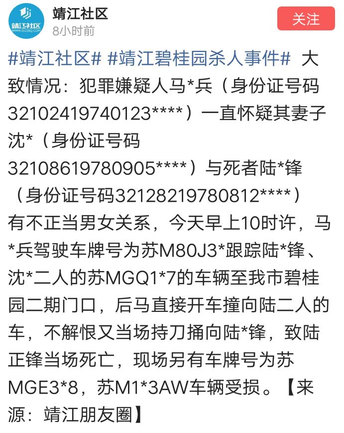 火焰纹章改版奇怪版(江苏靖江案件，不是抢车位导致，而是因为婚外情，怎么回事？)