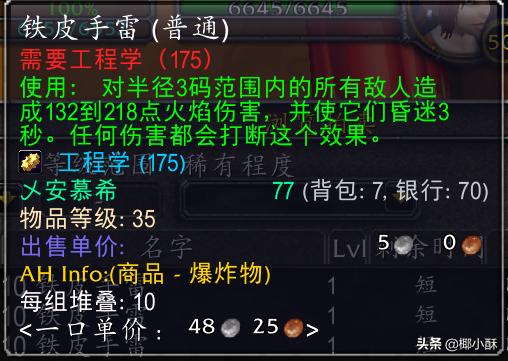 魔兽世界锁甲是锻造还是制皮？:魔兽世界猎人学锻造还是制皮 