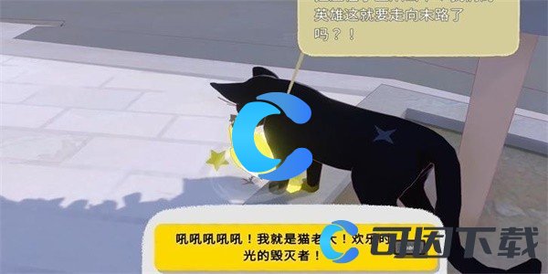 小猫咪大城市猫老大VS小柚子成就获得方法