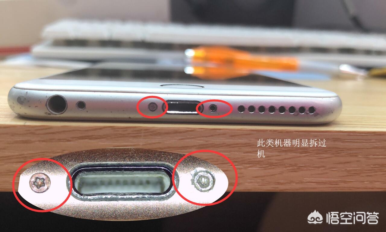 [火焰纹章IOS]怎么才能验证苹果手机没被拆机过？ 