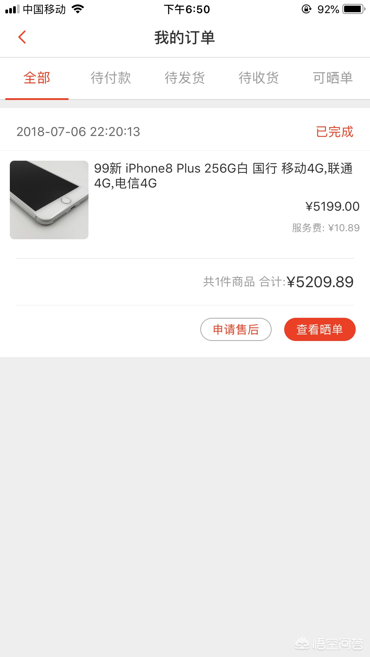 哪里买的二手iPhone能保证是正品？:山寨苹果四自带的火焰纹章 