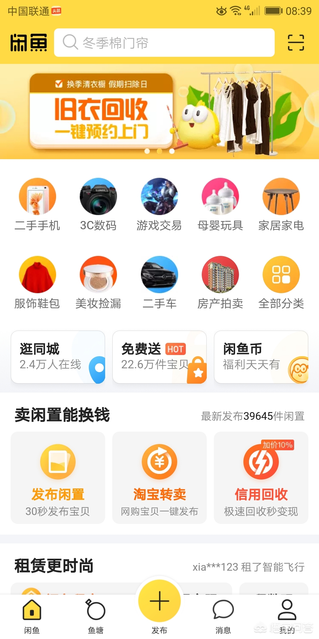 哪里买的二手iPhone能保证是正品？:山寨苹果四自带的火焰纹章 