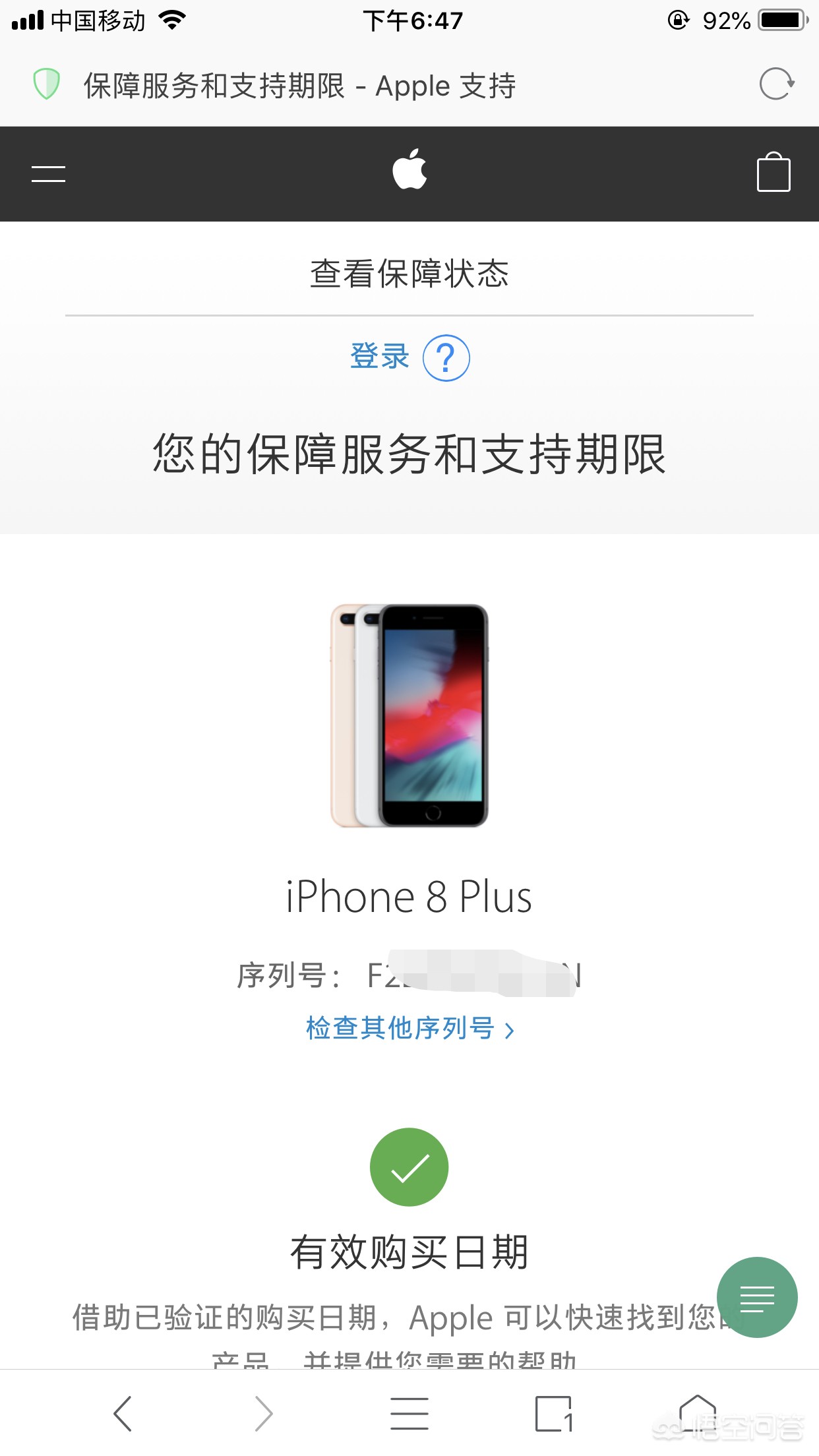 哪里买的二手iPhone能保证是正品？:山寨苹果四自带的火焰纹章 