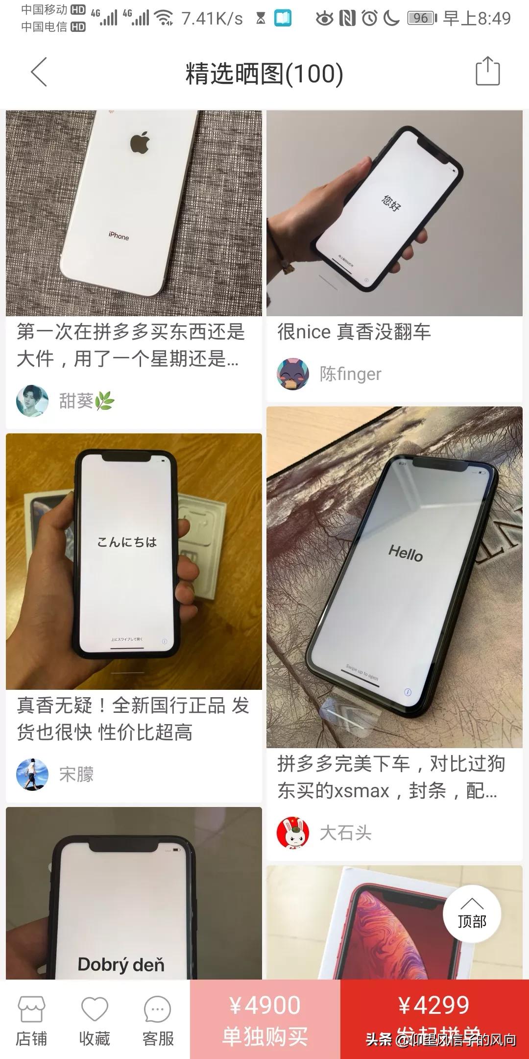 网红李子柒遭越南博主抄袭，衣服发型全一样，颜值却成败笔，你怎么看？:山寨苹果四自带的火焰纹章 