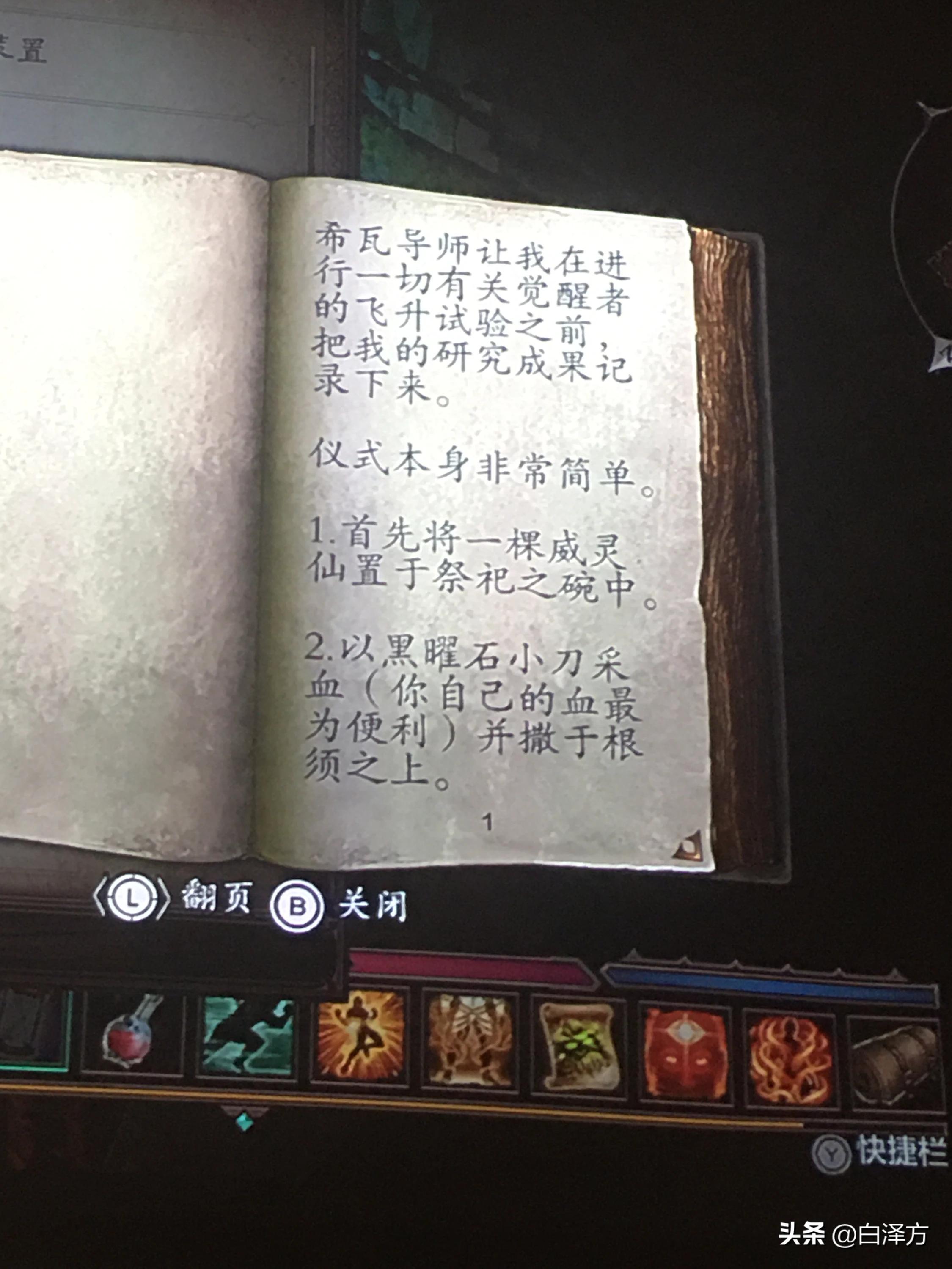 异度之刃2 二周目(异度之刃2ss要多少羁绊？)