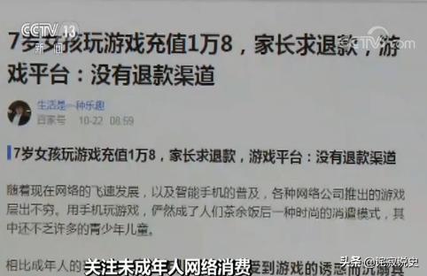 未成年孩子玩游戏充两万多块钱，该怎么样去要回？:游戏冲动消费可以退款吗 